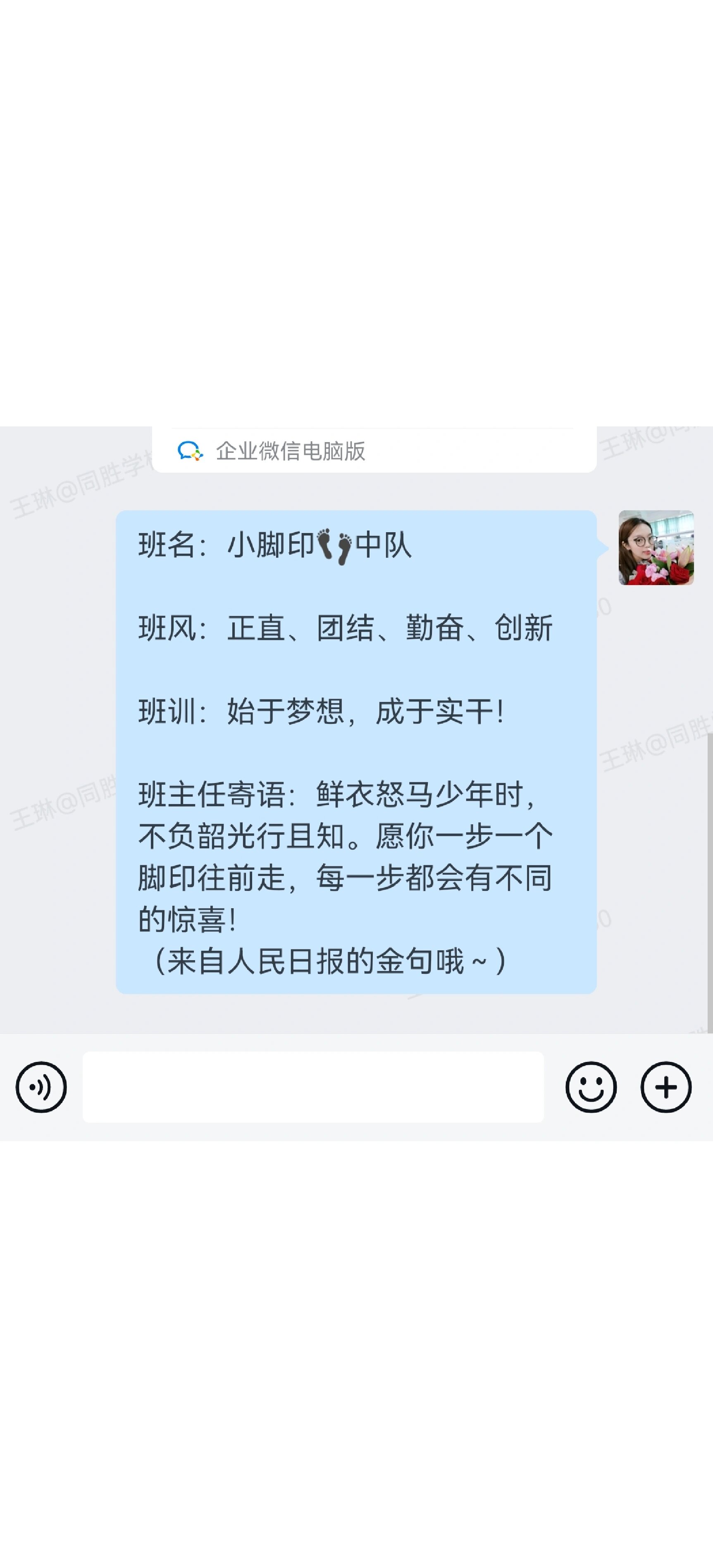 中队辅导员寄语(中队辅导员寄语简短有内涵)